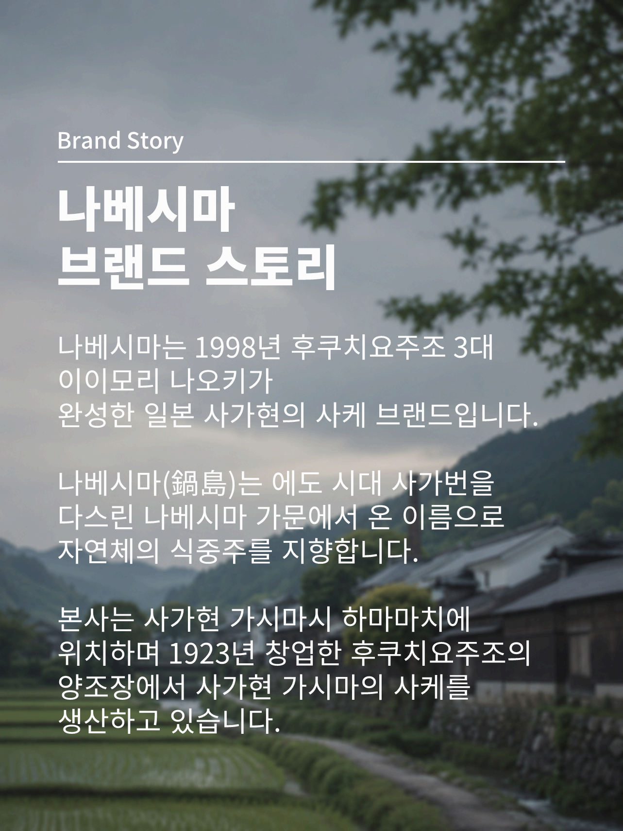 나베시마 준마이 긴죠 야마다니시키 (퍼플 라벨) 720ml