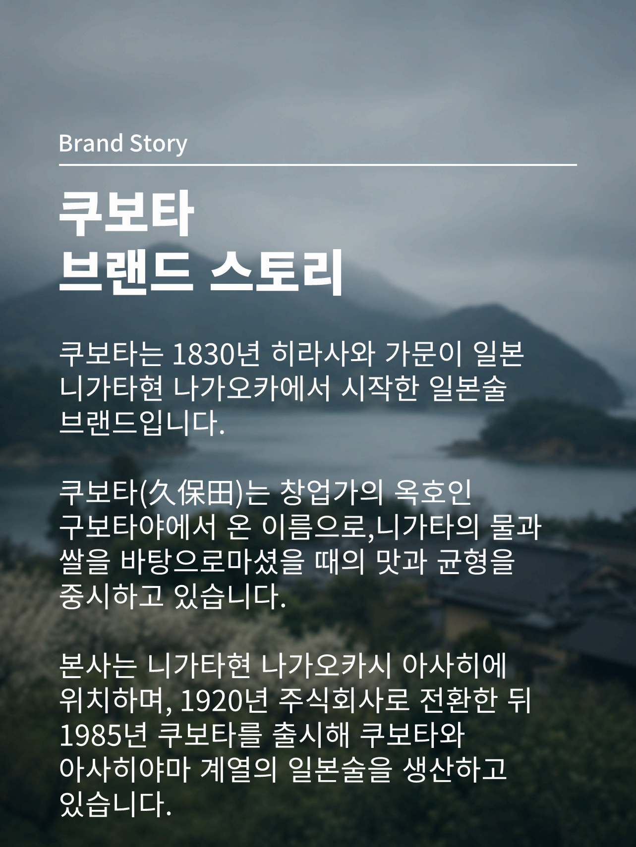 쿠보타 센쥬 긴죠 720ml