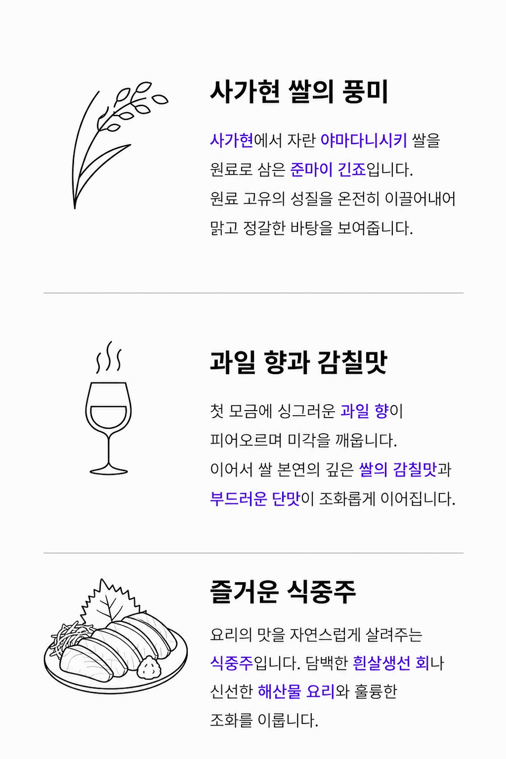 나베시마 준마이 긴죠 야마다니시키 (퍼플 라벨) 720ml