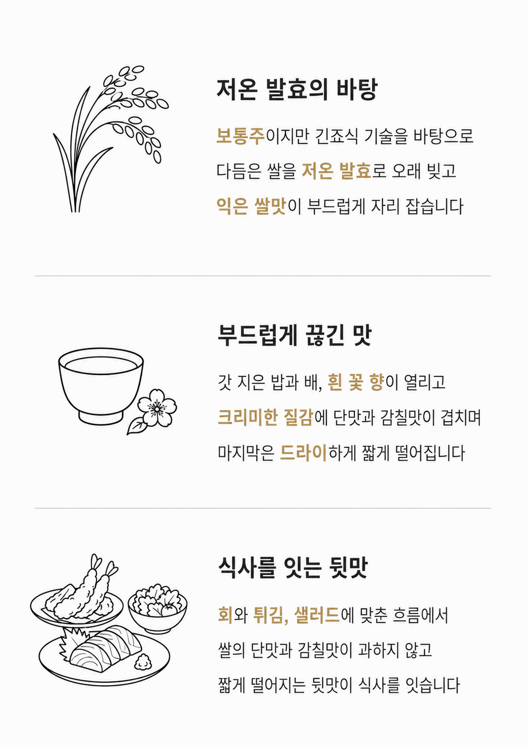 코시노칸바이 시로 라벨 720ml