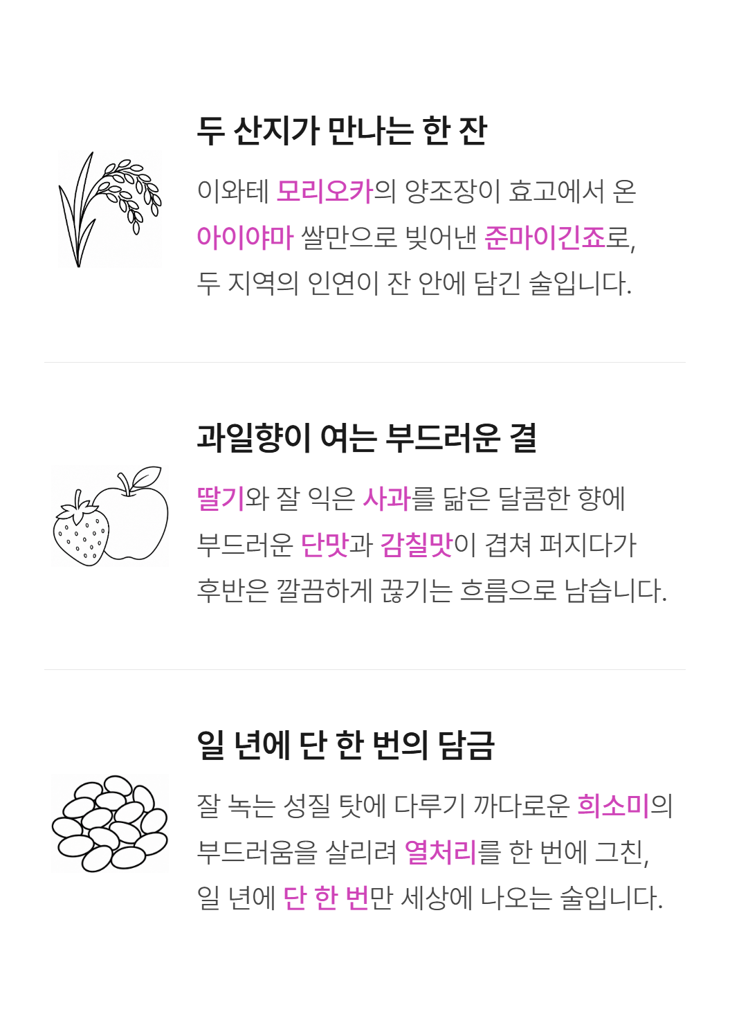 아카부 준마이 긴죠 아이야마 720ml