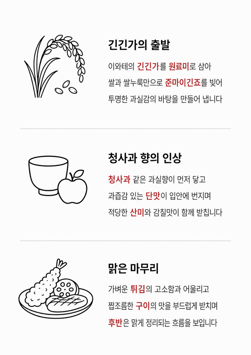 아카부 준마이 긴죠 720ml