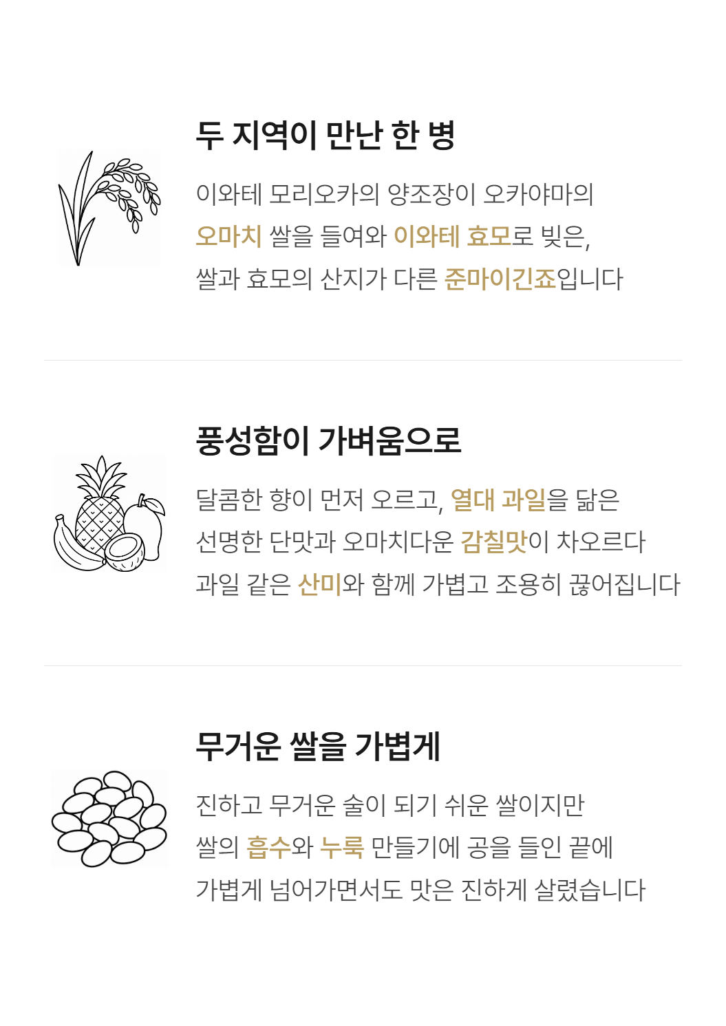 아카부 준마이 긴죠 오마치 720ml