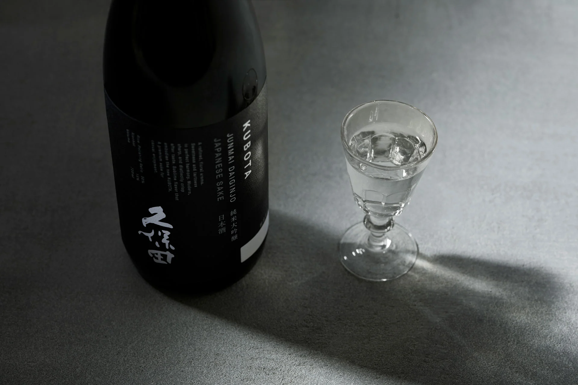 준마이다이긴죠 표기가 있는 사케 병