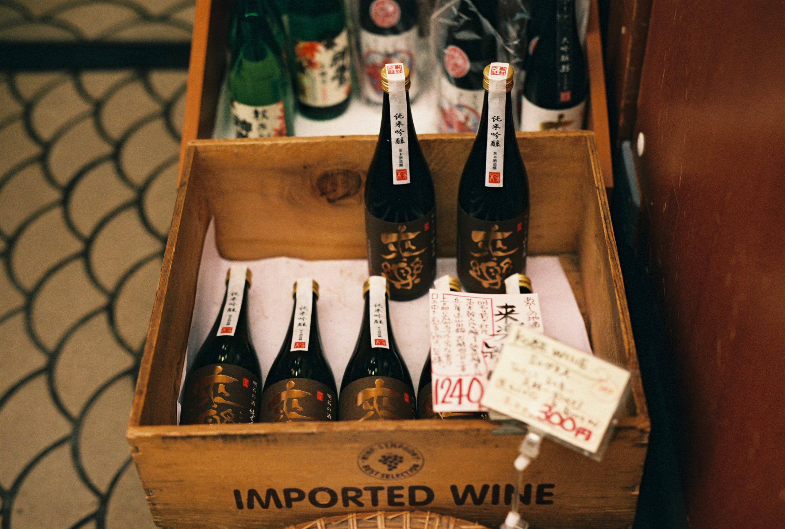 斟入杯中的纯米吟酿清酒