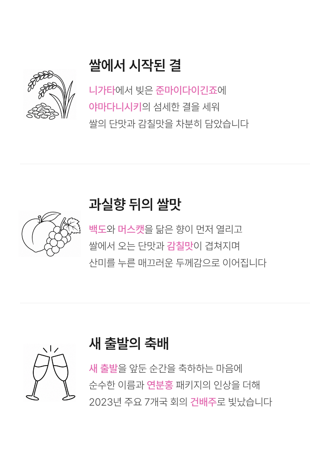 코시노칸바이 준마이 다이긴죠 무쿠 720ml (상자 포함)