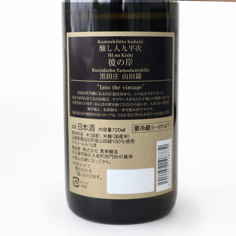 彼岸 720ml 礼盒装 - 图片 3