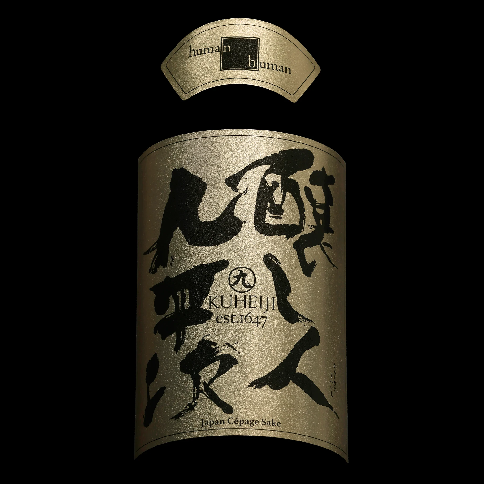 酿人九平次 Human(2025)720ml 原装礼盒装