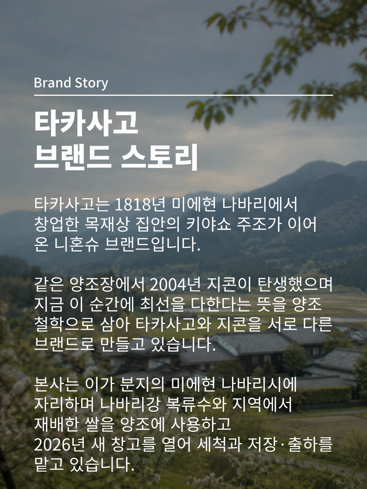 타카사고 마츠쿠이쯔루 준마이다이긴죠 720ml