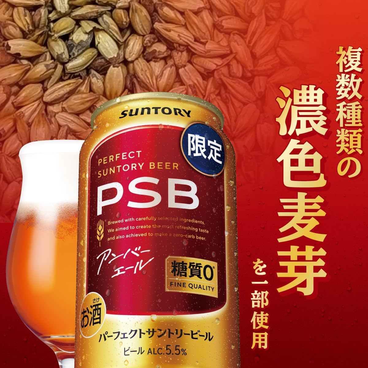 PSB璉珀艾尔啤酒350m1 - 图片 4