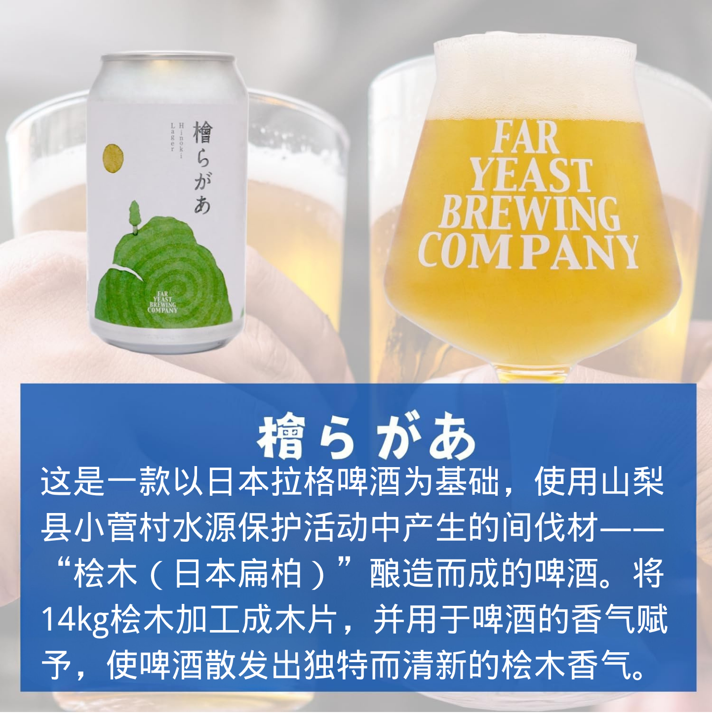 FarYeast限定啤酒3种各2罐 350ml × 6 - 图片 6