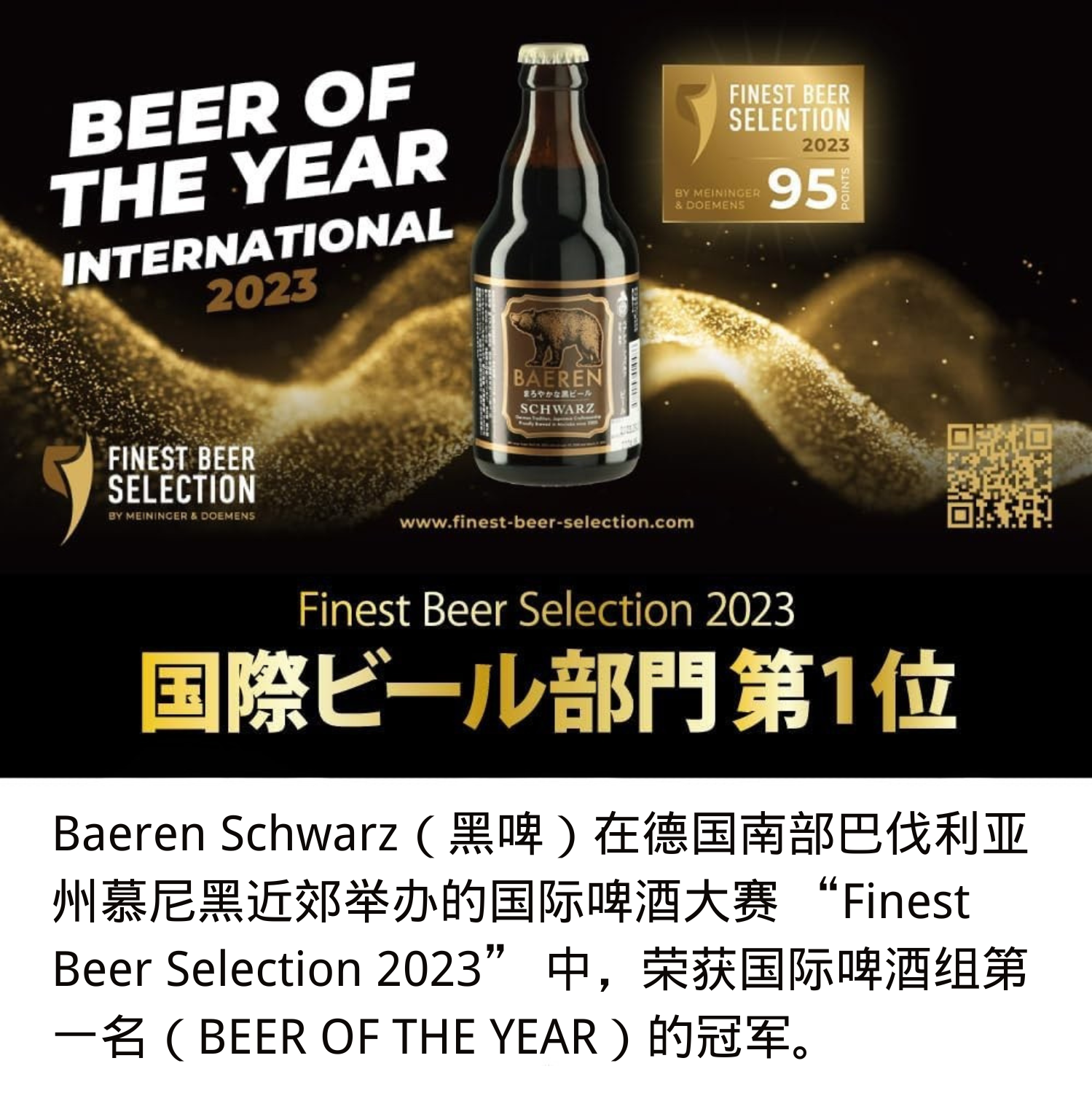 Baeren经典精酿啤酒5种6瓶 350ml×4+ 330ml×2(无杯子) - 图片 3