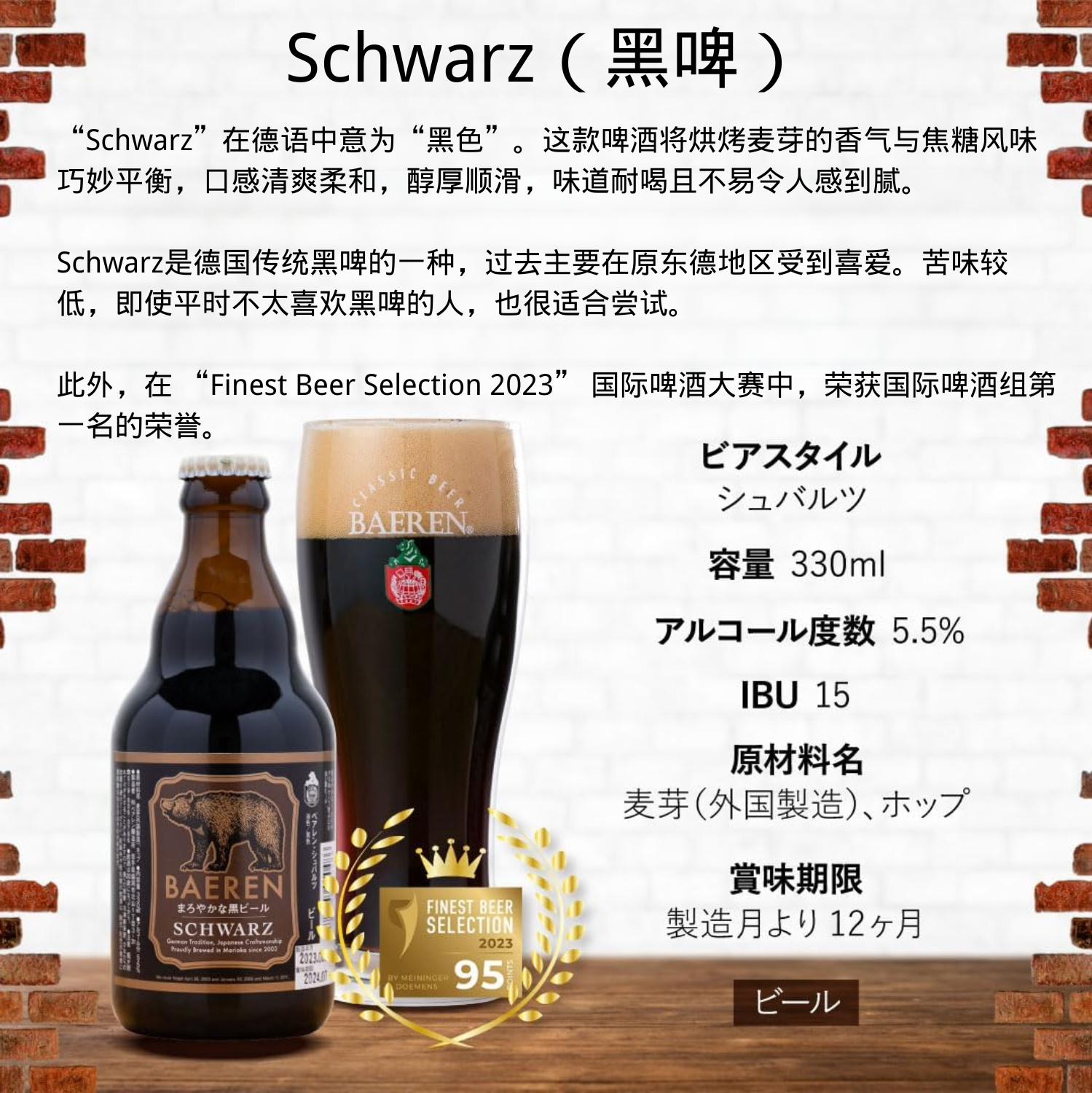Baeren经典精酿啤酒5种6瓶 350ml×4+ 330ml×2(无杯子) - 图片 5