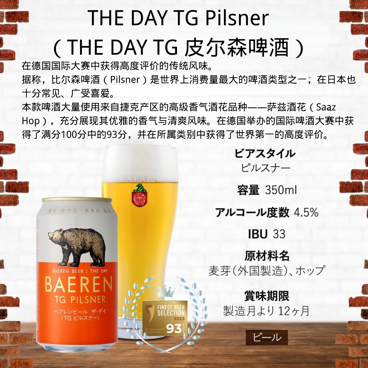 Baeren经典精酿啤酒5种6瓶 350ml×4+ 330ml×2(无杯子) - 图片 6