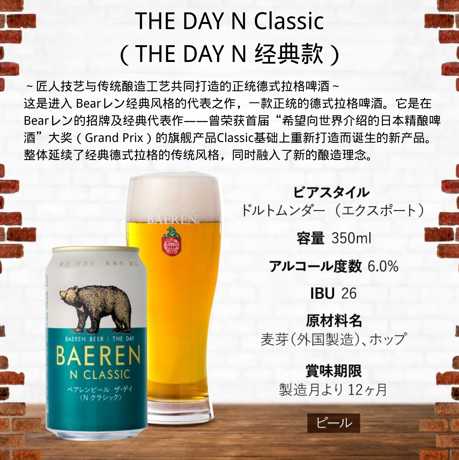 Baeren经典精酿啤酒5种6瓶 350ml×4+ 330ml×2(无杯子) - 图片 7