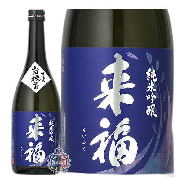 来楽 来福 純米吟醸 山田穂 やまだぼ 720ml